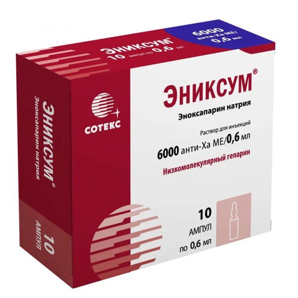 Эниксум 6000анти-ха ме 0,6мл р-р д/ин. №10 амп. (Сотекс фармфирма зао)