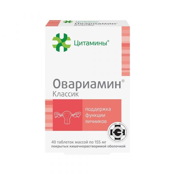 Овариамин (классик) 155мг таб.п/об.киш/раств. №40 цитамины (Нэкст био ооо)