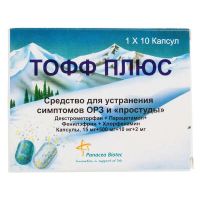 Тофф плюс капс. №10 (КОРАЛ-МЕД)