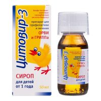 Цитовир-3 50мл сироп детск. №1 фл.ложк.мерн. (ЦИТОМЕД)