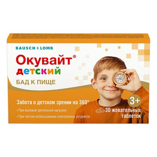 Купить Ретинорм Детский Таблетки Жевательные 30 Шт