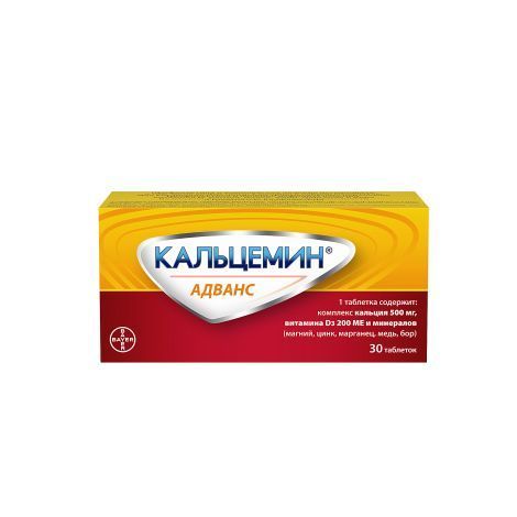 Кальцемин адванс таб.п/об. №30 (Contract pharmacal corporation)