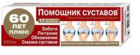 Золотой бальзам в.огаркова для тела 100мл (ФОРА ФАРМ)