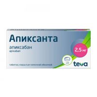 Апиксанта 2,5мг таб.п/об.пл. №20 (ТЕВА)