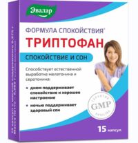 Формула спокойствия триптофан 275мг капс. №15 (ЭВАЛАР)