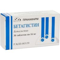 Бетагистин 16мг таб. №30 (ПРАНАФАРМ)