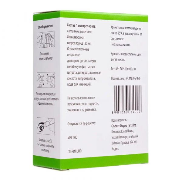 Ирифрин бк 2.5% 0.4мл капли глазн. №15 тюб.-кап. (Sentiss pharma pvt. ltd.)