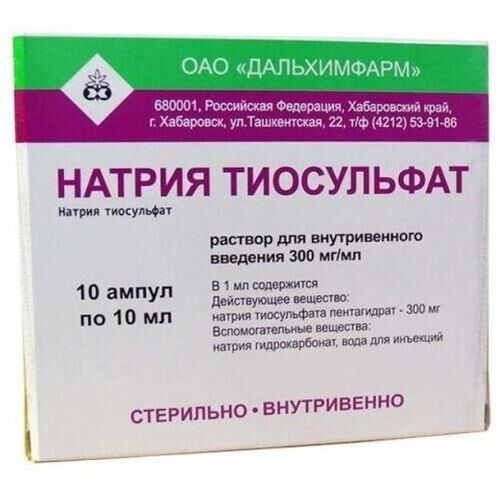 Натрия тиосульфат 300мг/мл 10мл р-р д/ин.в/в. №10 амп. (Дальхимфарм ао_2)