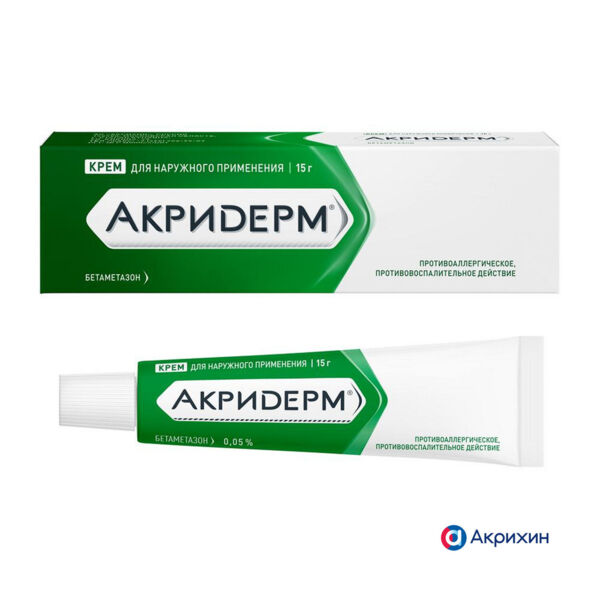 Акридерм 15г крем №1 туба (Акрихин хфк оао_4)