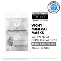 Vichy (виши) маска очищающая поры 6мл №2 саше  3713 (VICHY LABORATOIRES)
