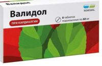 Валидол 60мг таб.п/язычные №8 (ОБНОВЛЕНИЕ)