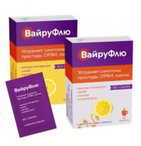 Вайруфлю 325мг+10мг+20мг+50мг пор.д/р-ра д/пр.внутр. №10 лимон (ФАРМАКОР ПРОДАКШН)