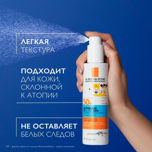 La Roche-Posay (Ля рош-позе) антгелиос дермо-кидс спрей 200мл spf50 (La roche-posay laboratoire pharmaceutic)