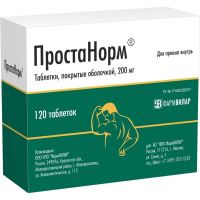 Простанорм 200мг таб.п/об. №120 (ФАРМВИЛАР)