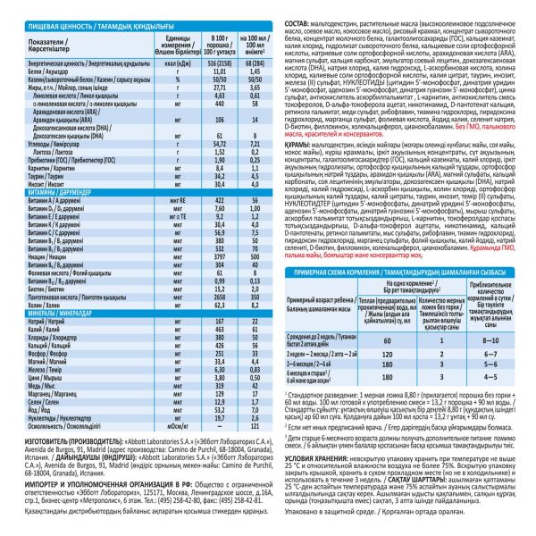 Similac (симилак) молочная смесь а/рефлюкс 375г (Abbott laboratories s.a.)