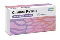 C плюс рутин 330мг таб. №50 (ОБНОВЛЕНИЕ)