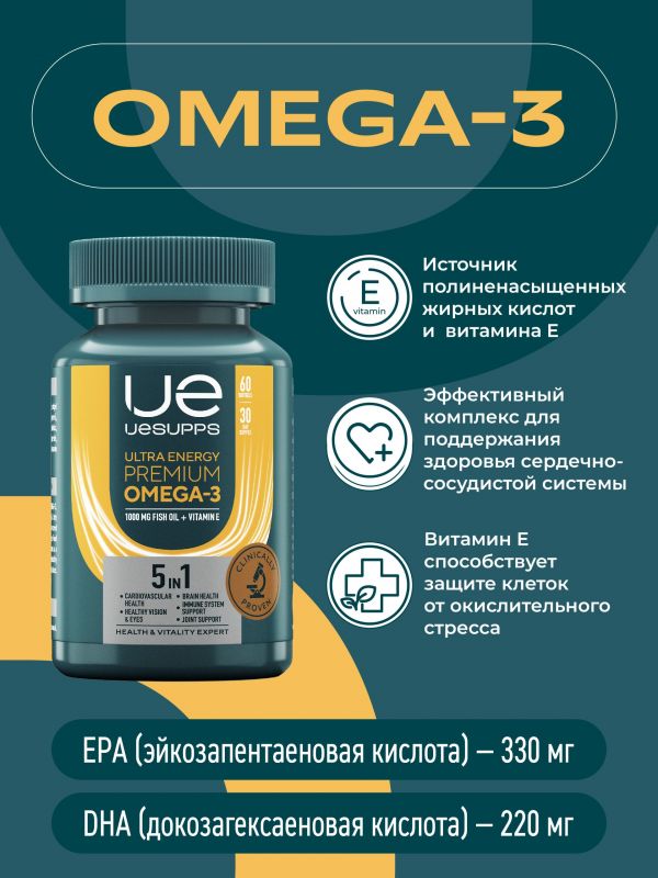 Уесаппс ультра энерджи премиум омега-3 капс. №60 (Ultra energy supplements trading llc)