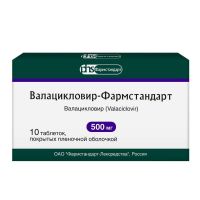 Валацикловир 500мг таб.п/об.пл. №10 (ФАРМСТАНДАРТ)