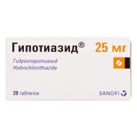 Гипотиазид 25мг таб. №20 (САНОФИ)
