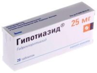 Гипотиазид 25мг таб. №20 (САНОФИ)