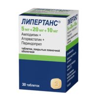 Липертанс 5мг+20мг+10мг таб.п/об.пл. №30 (СЕРВЬЕ)