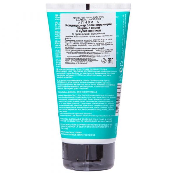Апивита кондиционер балансирующий с крапивой и прополисом 150мл (Apivita s.a.)