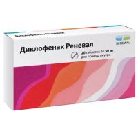 Диклофенак 50мг таб.п/об.киш/раств. №20 (ОБНОВЛЕНИЕ)