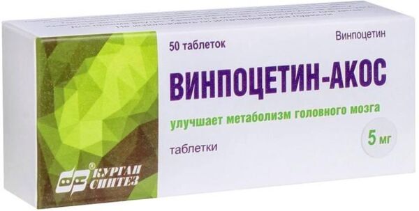 Винпоцетин 5мг таб. №50 (Синтез оао [курган])