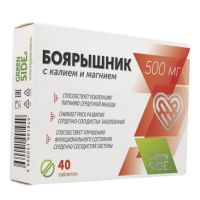 Боярышник с калием и магнием таб. №40 (ПОЛЯРИС)