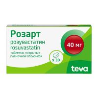 Розарт 40мг таб.п/об.пл. №30 (АКТАВИС ГРУПП)