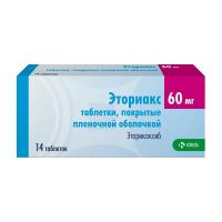 Эториакс 60мг таб.п/об.пл. №14 (КРКА)