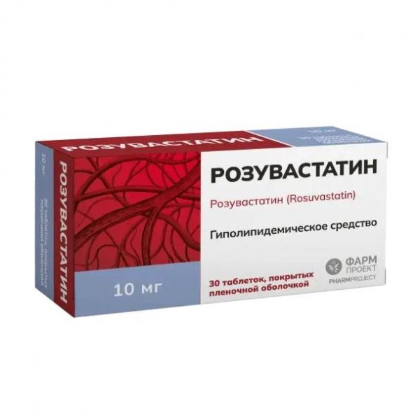 Розувастатин 10мг таб.п/об.пл. №30 (Фармпроект ао)