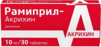 Рамиприл 10мг таб. №30 (АКРИХИН)