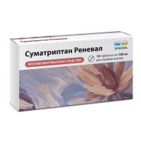 Суматриптан 100мг таб.п/об.пл. №10 (ОБНОВЛЕНИЕ)