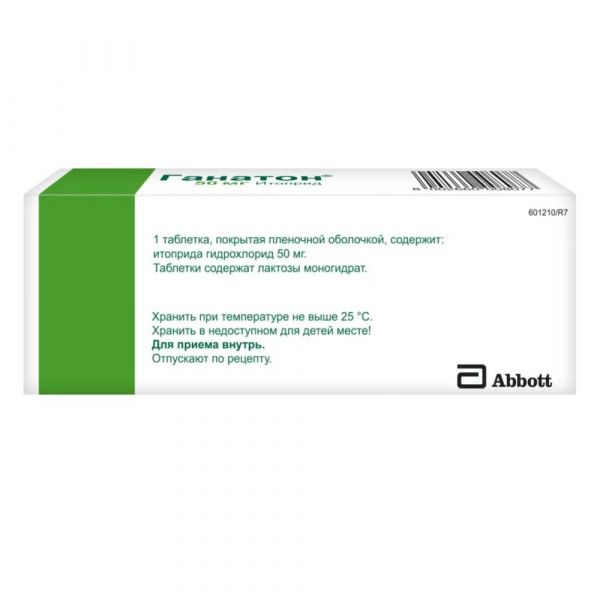 Ганатон 50мг таб.п/об. №70 (Mylan epd g.k.katsuyama plant)