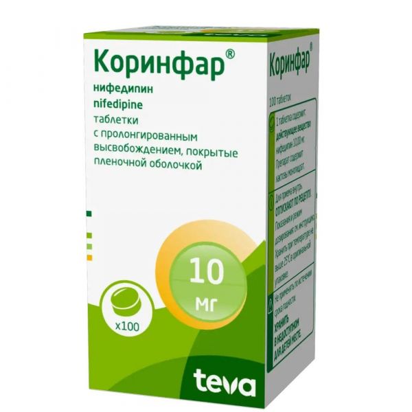 Коринфар 10мг таб.п/об.пл.пролонг. №100 (Pliva hrvatska d.o.o._1)
