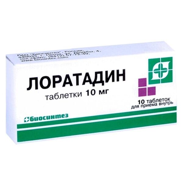 Лоратадин 10мг таб. №10 (Биосинтез оао)