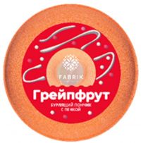 Fabrik cosmetology (Фабрик косметолоджи) пончик бурлящий для ванны с пеной 120г грейпфрут (ФАБРИК КОСМЕТИК ООО)