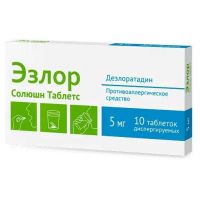 Эзлор солюшн таблетс 5мг таб.дисп. №10 (АТОЛЛ)