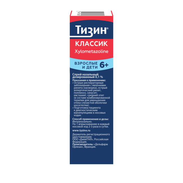 Тизин классик 0,1% 10мл спрей наз.доз. №1 фл. (Delpharm orleans)