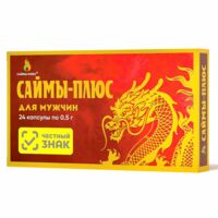 Саймы-плюс капс. №24 (ЧЖИН ЮАНЬ ТХАН БИОИНЖЕНЕРНАЯ КОМПАНИЯ)