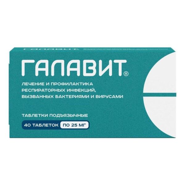 Галавит 25мг таб.сублингв. №40 (Сэлвим ооо)