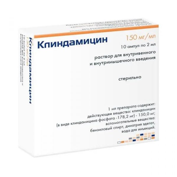 Клиндамицин 150мг/мл 2мл р-р д/ин.в/в.,в/м. №10 амп. (Hemofarm a.d.)