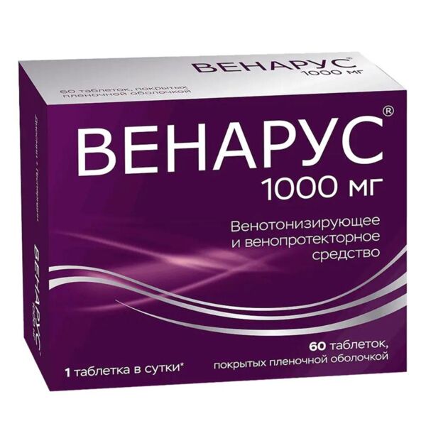 Венарус 1000мг таб.п/об.пл. №60 (Алиум ао)