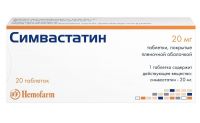 Симвастатин 20мг таб.п/об.пл. №20 (ХЕМОФАРМ)