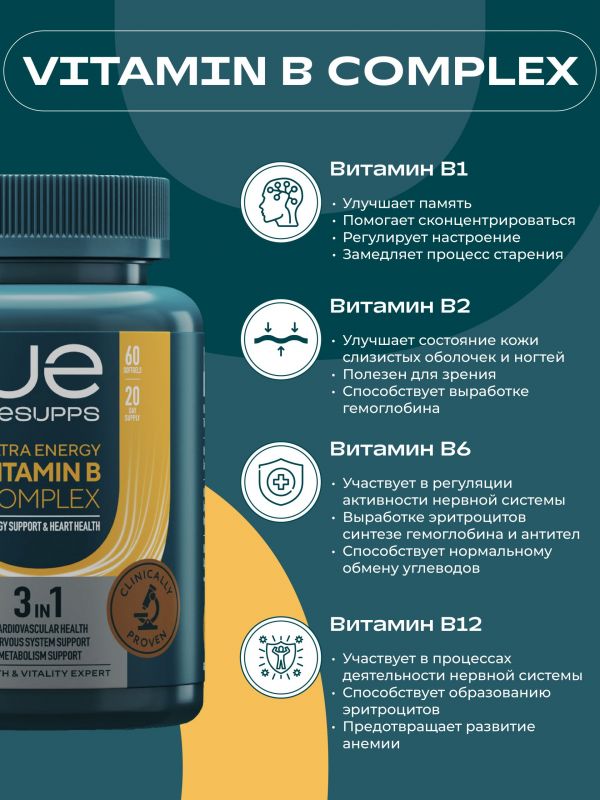 Уесаппс ультра энерджи витамин в комплекс капс. №60 (Ultra energy supplements trading l.l.c)