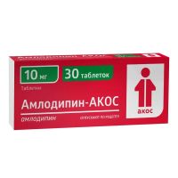 Амлодипин 10мг таб. №30 (СИНТЕЗ)