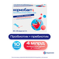 Нормобакт l 3г пор. №10 саше (АКРИХИН)