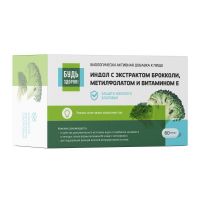 Будь здоров индол с экстрактом брокколи, метилфолатом и вит.е капс. №60 (БИОТЕРРА ООО)