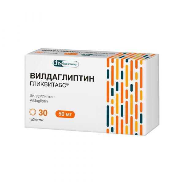 Вилдаглиптин гликвитабс 50мг таб. №30 (Фармстандарт-лексредства оао [курск])